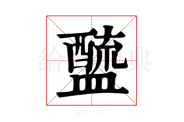 𨣓