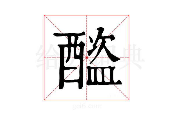 𨣕
