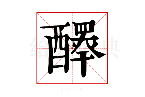 𨣠