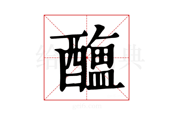 𨣎