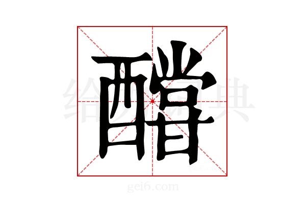 𨣛