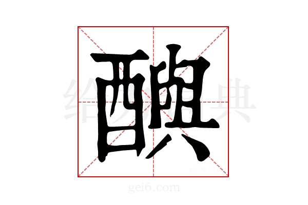 𨣦