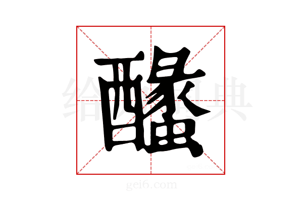 𨣰