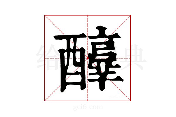 𨣳