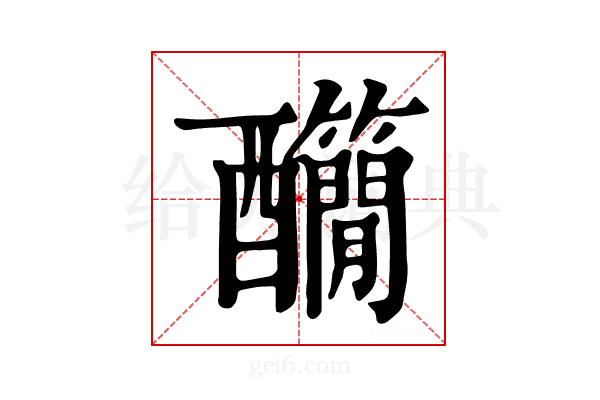 𨤄