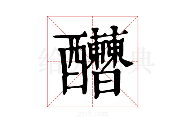 𨤇