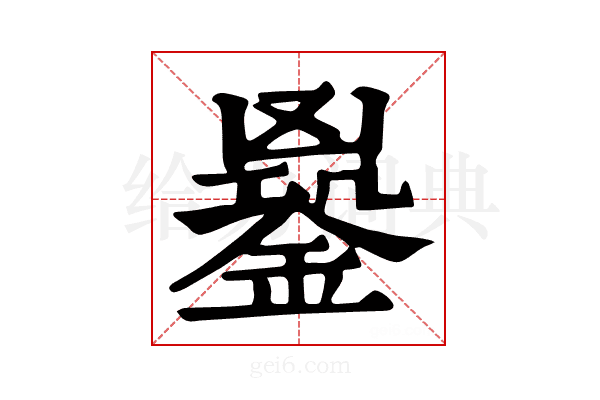 𨩹