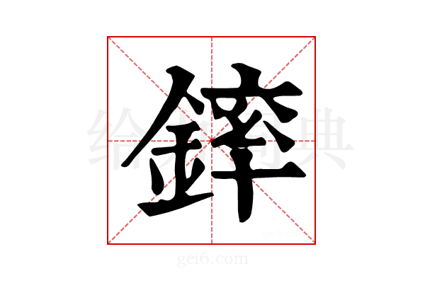 𨫏
