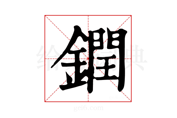 𨬔