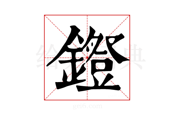 𨭕