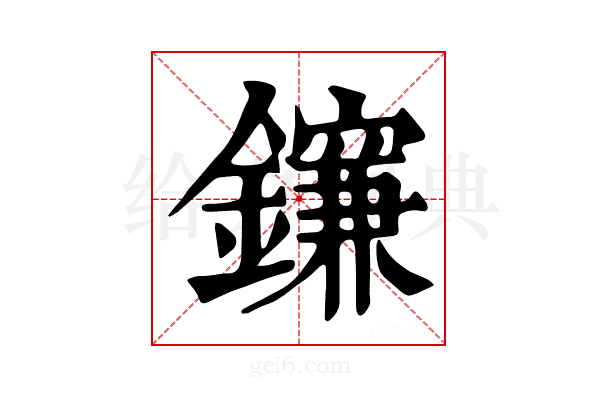 𨮄