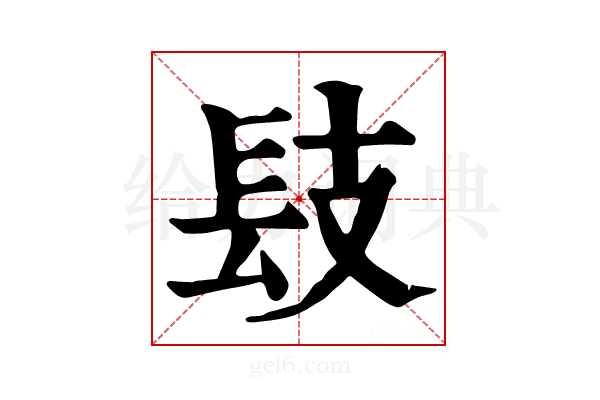𨱜