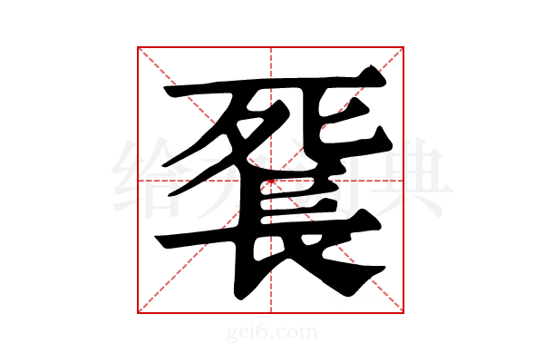 𨱼