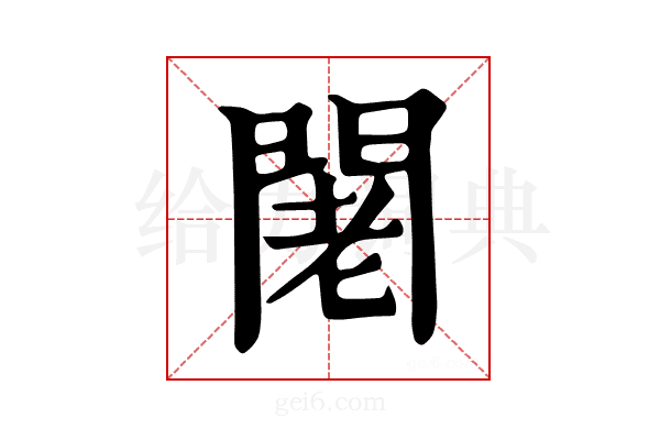 𨴛
