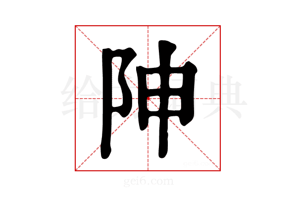 𨸬