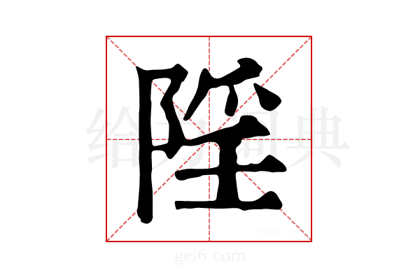 𨺄