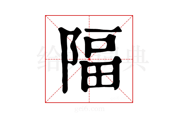 𨺤