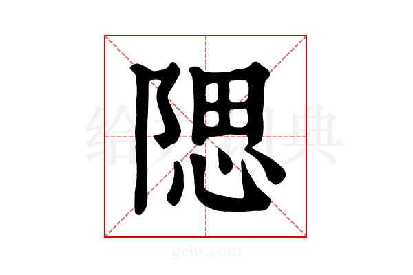 𨺯