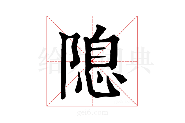 𨻁