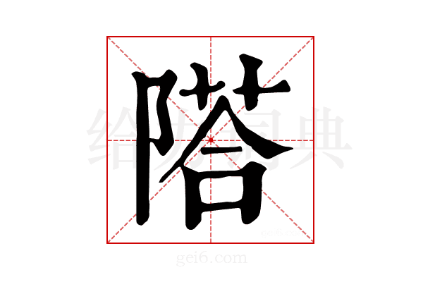 𨻇
