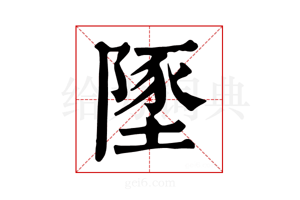 𨻐