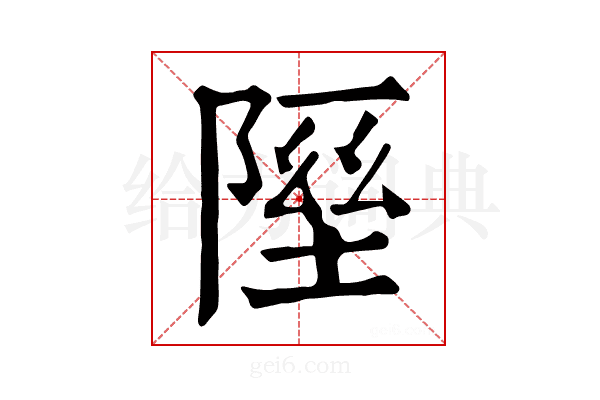 𨻋