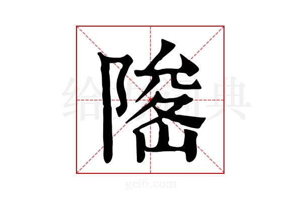 𨻅