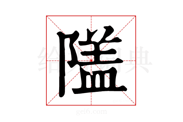 𨻹