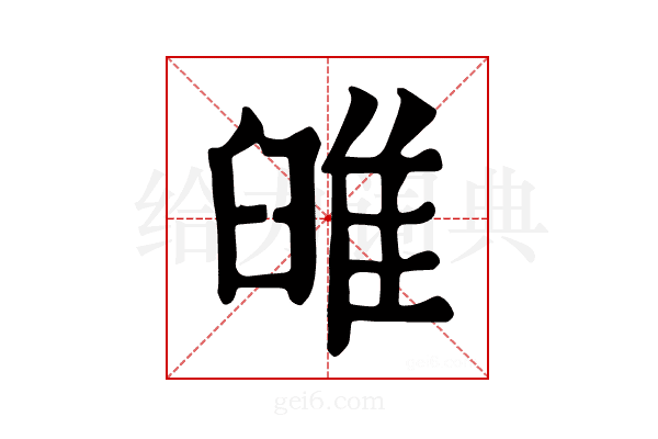 𨾹