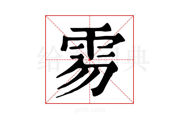 𩂂