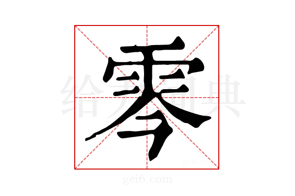 𩂇