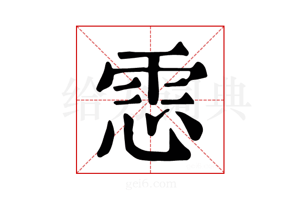 𩂈
