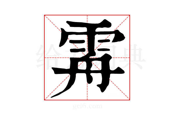 𩂤