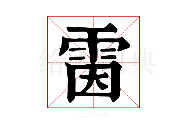 𩂥