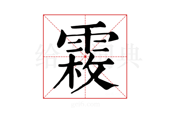 𩃝