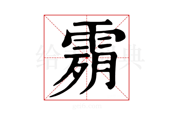 𩃴