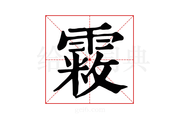 𩄧