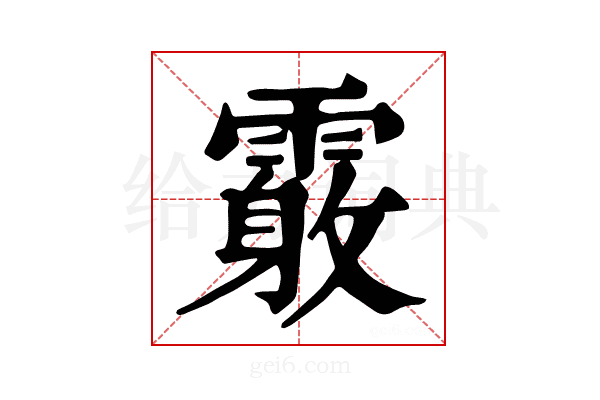 𩅓