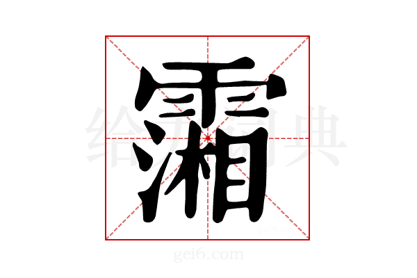 𩅪