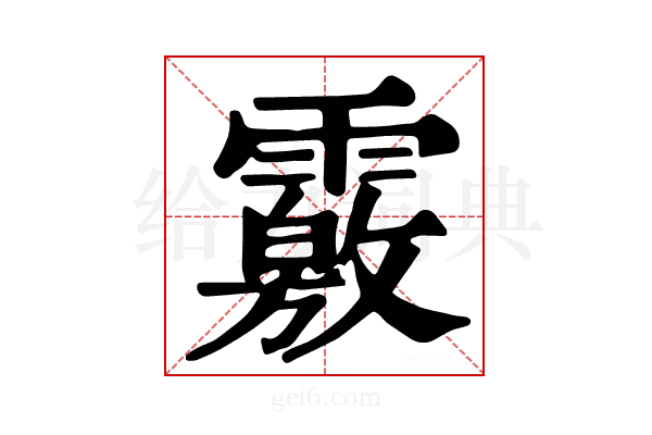 𩅢
