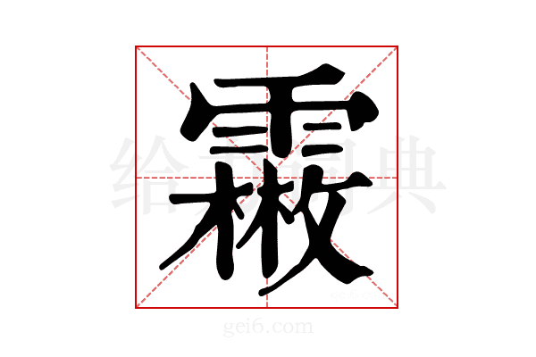 𩅤