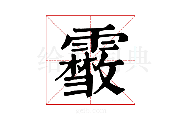 𩆥