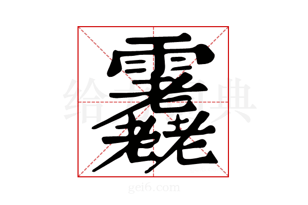 𩇇