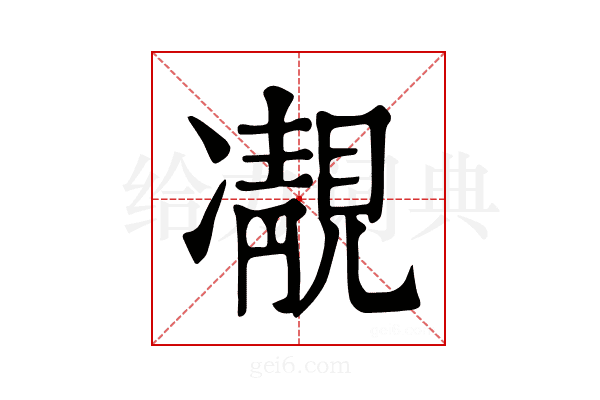 𩇟