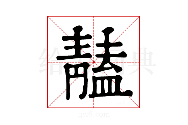 𩇠