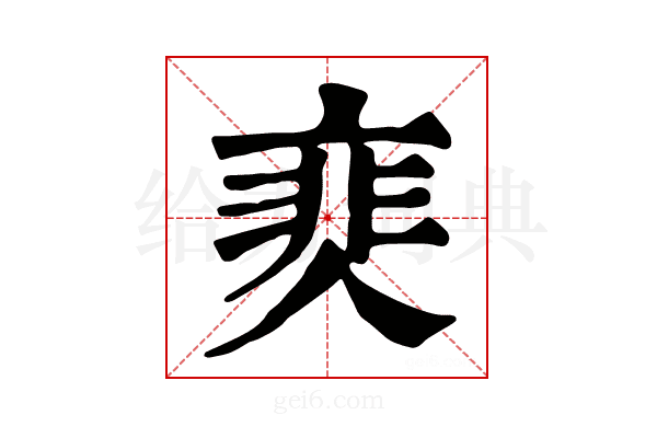 𩇰