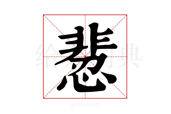 𩇻