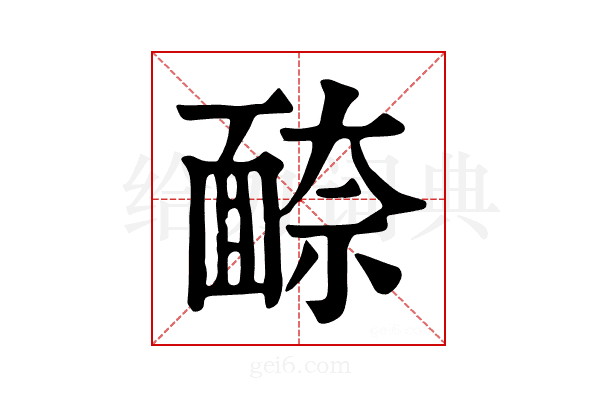 𩈫
