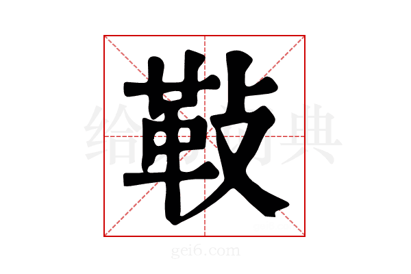 𩉲