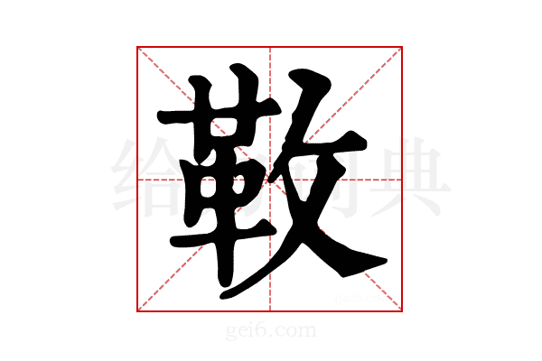 𩉩